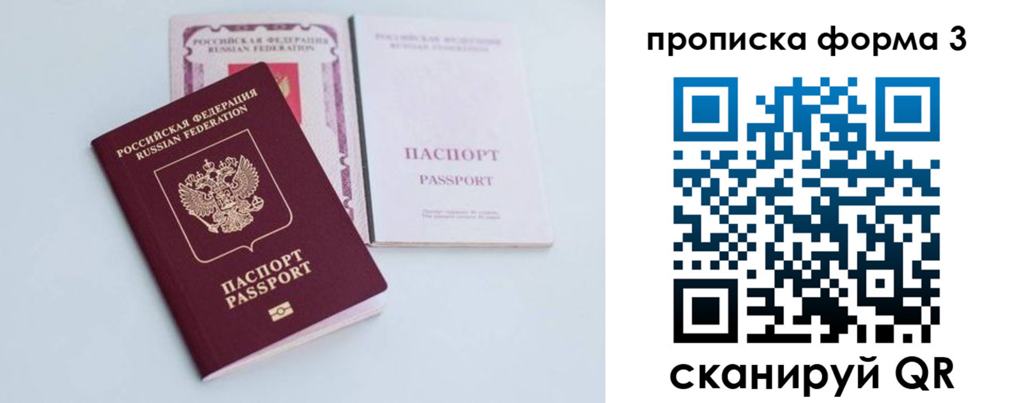 временная регистрация поиск в Белогорске