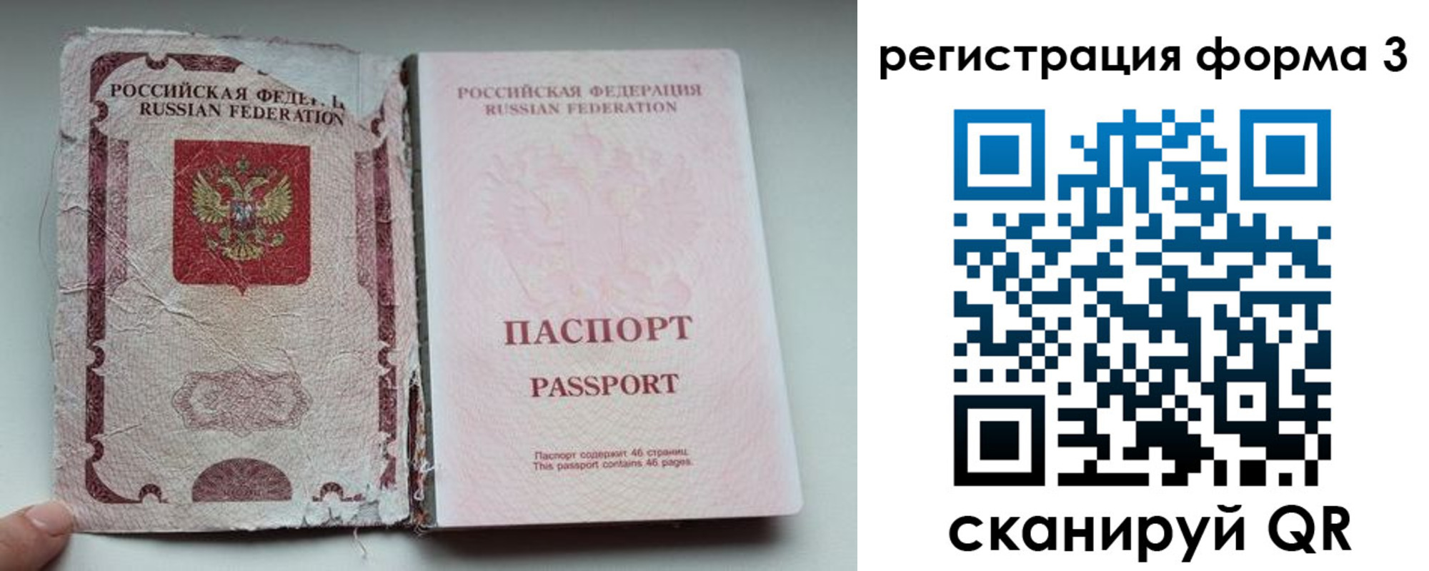 форма 3 в Белогорске