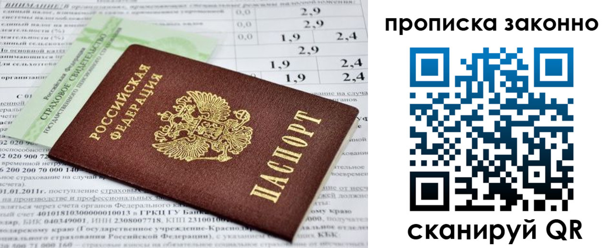 миграционный учет в Белогорске