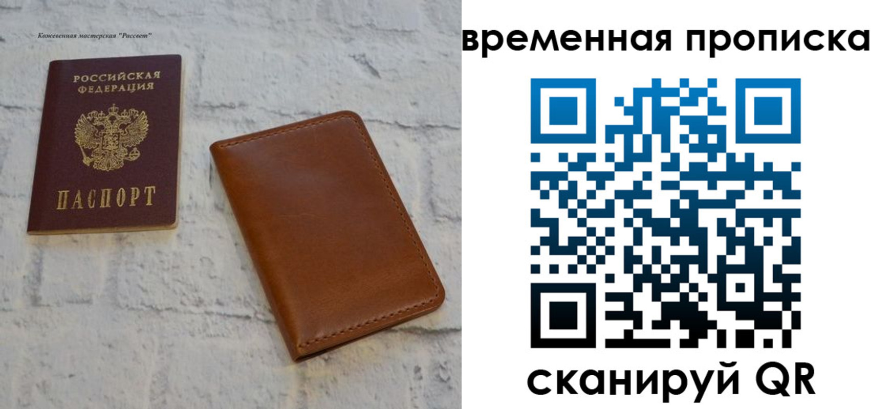 прописка ребенка в Белогорске